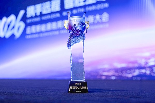 累計裝車量突破10萬臺！億緯鋰能獲吉利遠程商用車年度最高獎