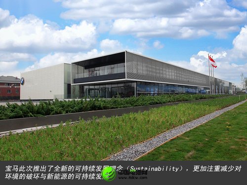 寶馬電動車續航受限 研發小排量混動救急