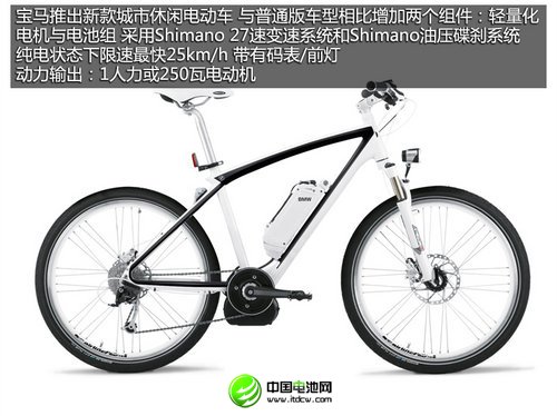 輕便/綠色出行的選擇 寶馬新電動自行車