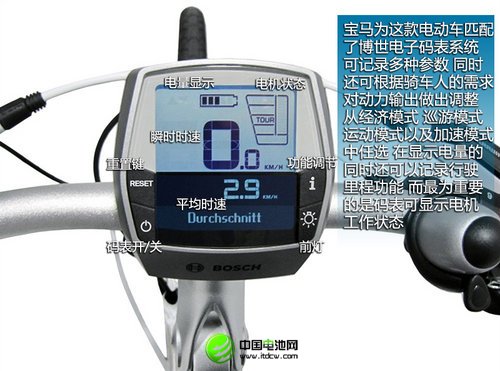 輕便/綠色出行的選擇 寶馬新電動自行車