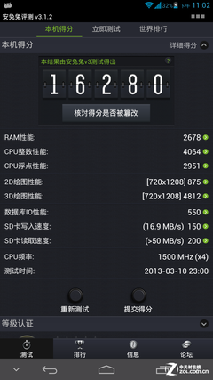 6.1英寸最大屏手機(jī) 四核華為Mate首測 