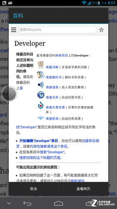6.1英寸最大屏手機(jī) 四核華為Mate首測 