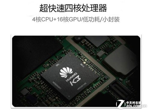 6.1英寸最大屏手機(jī) 四核華為Mate首測 