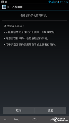 6.1英寸最大屏手機(jī) 四核華為Mate首測 