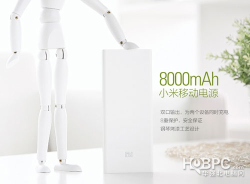 小米3的效應(yīng) 小米官網(wǎng)也玩移動(dòng)電源促銷(xiāo)