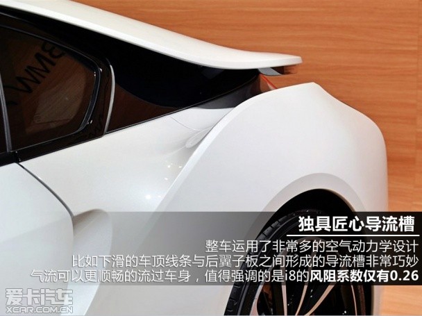 寶馬2013款寶馬i8