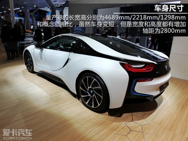 寶馬2013款寶馬i8