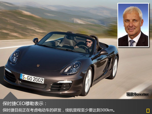 PK特斯拉 保時(shí)捷將量產(chǎn)續(xù)航300公里電動(dòng)車(chē)