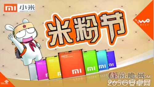 小米危也！“死對頭”中興華為或圍剿“米粉節(jié)”