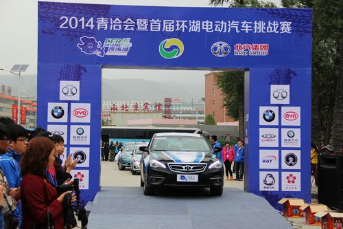 首屆環青海湖(國際)電動汽車挑戰賽從湟源駛入青海湖 