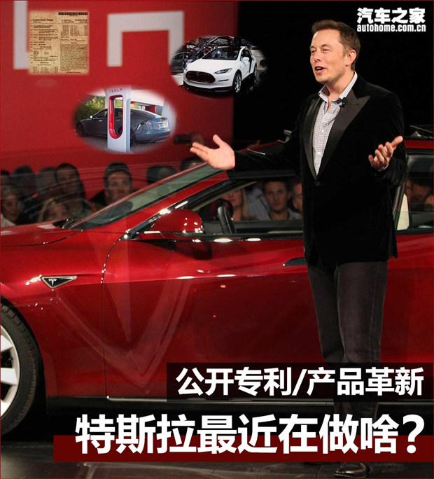 公開專利、產品革新 特斯拉要用這兩個武器開拓市場