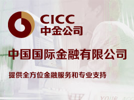 中金公司組團280人聯(lián)合出席第二屆鋰電“達沃斯”