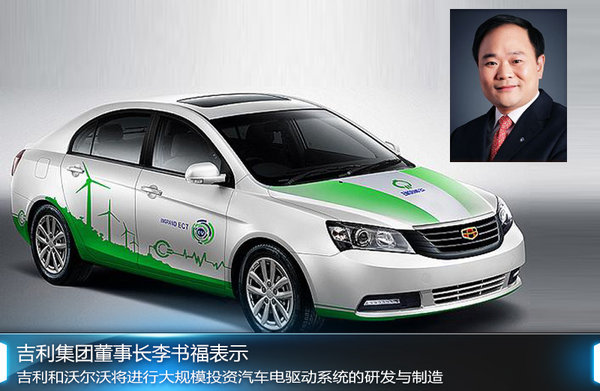 吉利斥資12億擴(kuò)建工廠 將投產(chǎn)高端電動(dòng)車