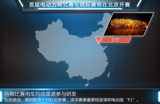  雷諾主導(dǎo)“電動(dòng)”F1賽事 為奧迪供應(yīng)車輛