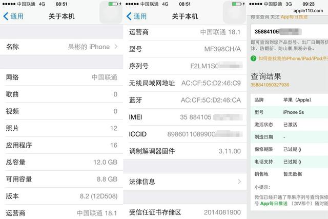 iPhone以舊換新進(jìn)中國(guó)!95成新5s只折1500元