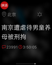 蘋果applewatch評測蘋果手表評測體驗