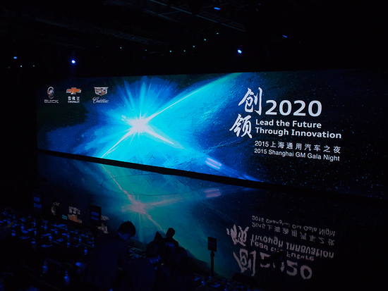 5年投資千億100%實現互聯 上海通用汽車發布＂2020＂戰略