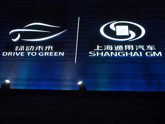 5年投資千億100%實現互聯 上海通用汽車發布＂2020＂戰略