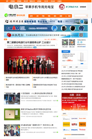 電池網文章列表