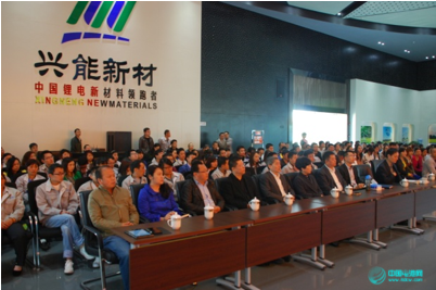 興能新材引進站略投資者 召開2015年度經營目標動員會