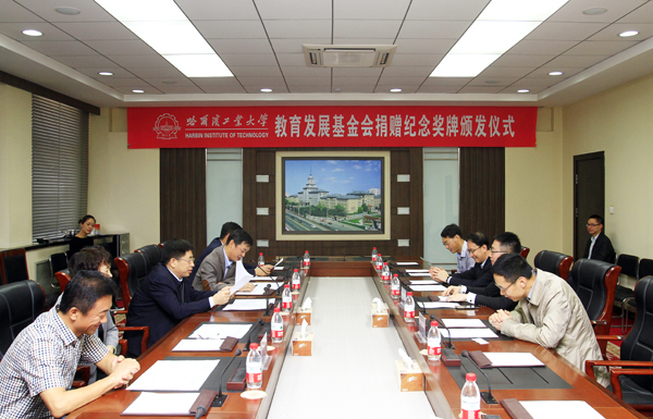 重慶振德電池材料向哈工大教育發展基金會捐贈50萬元