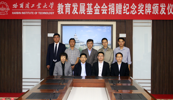 重慶振德電池材料向哈工大教育發展基金會捐贈50萬元