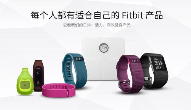 在PK掉眾多創(chuàng)業(yè)公司后 Fitbit拿什么和巨頭拼？