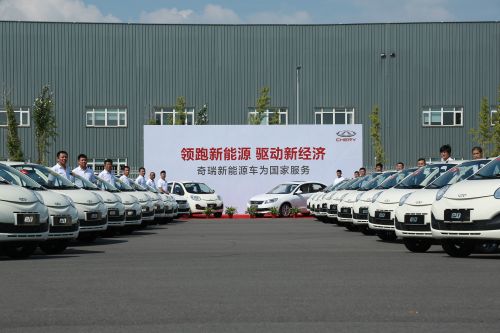 奇瑞汽車向2015大連達沃斯論壇提供新能源會務用車 奇瑞汽車向2015大連達沃斯論壇提供新能源會務用車