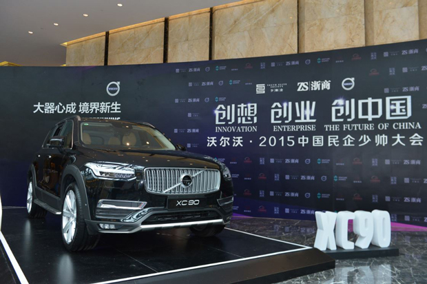 沃爾沃全新XC90 T6車型 沃爾沃全新XC90 T6車型