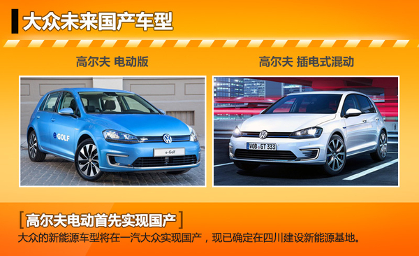 大眾汽車打造新能源平臺 續(xù)航里程達500公里