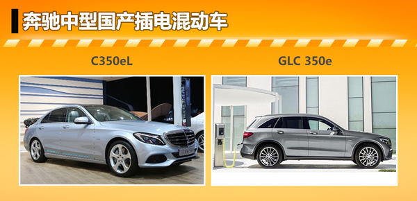 奔馳插電混動SUV將明年國產(chǎn) 油耗僅2.6L
