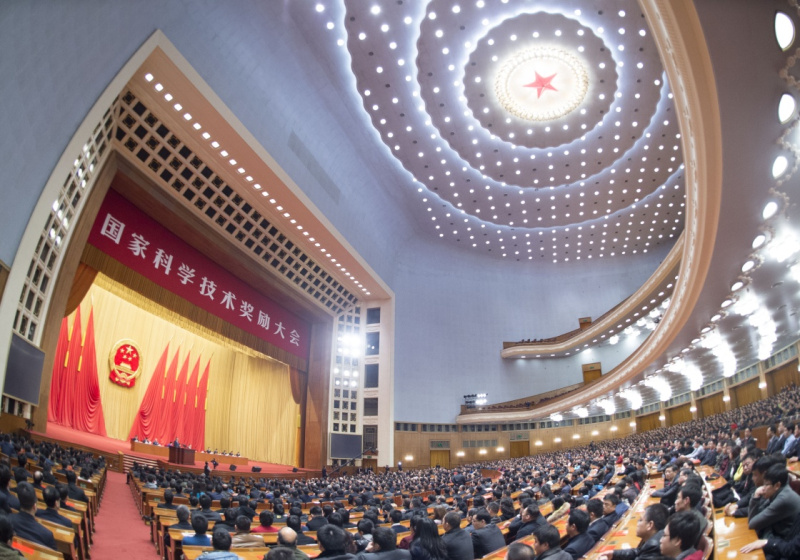 國家科學技術獎勵大會在北京人民大會堂舉行