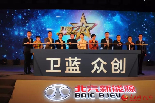 北汽新能源發布十三五戰略規劃 2020年產銷50萬輛 北汽新能源發布十三五戰略規劃 2020年產銷50萬輛