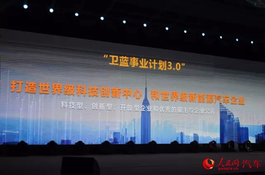 北汽新能源發布十三五戰略規劃 2020年產銷50萬輛 北汽新能源發布十三五戰略規劃 2020年產銷50萬輛