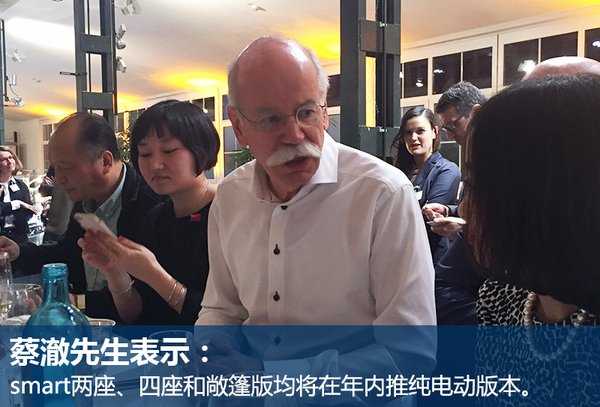 奔馳smart將打造純電動家族   3款新車陸續發布