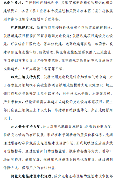 上海“十三五”充電規劃將出爐 2020年將建充電樁超21萬個 上海“十三五”充電規劃將出爐 2020年將建充電樁超21萬個