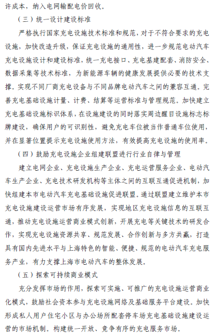 上海“十三五”充電規劃將出爐 2020年將建充電樁超21萬個 上海“十三五”充電規劃將出爐 2020年將建充電樁超21萬個