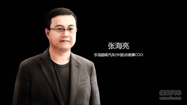 樂視車聯戰略ppt