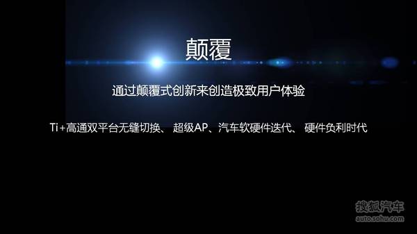 樂視車聯戰略ppt