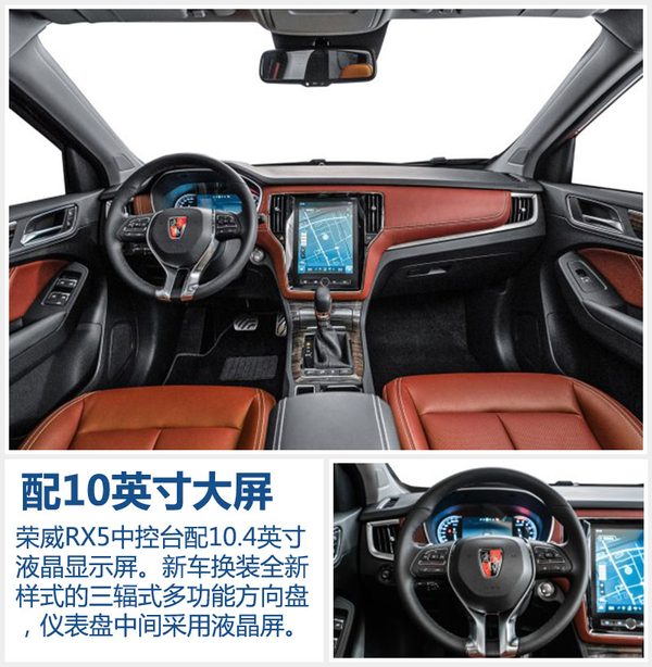 榮威“互聯(lián)網(wǎng)”SUV今日公開預(yù)售 搭10寸大屏