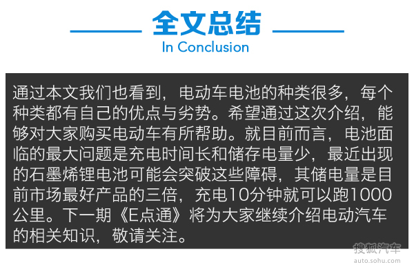 動力電池那點事兒