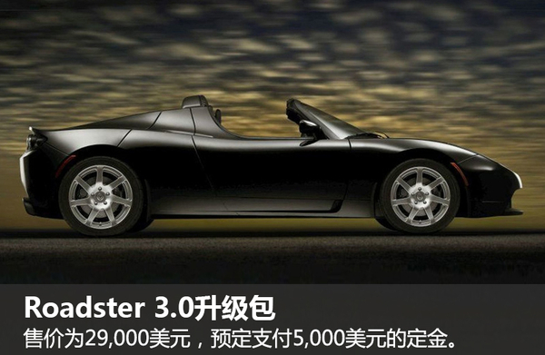 特斯拉電動跑車電池升級 續航547公里