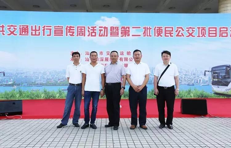 珠海銀隆營銷一部副總經理杜榮生與參會領導們合影留念