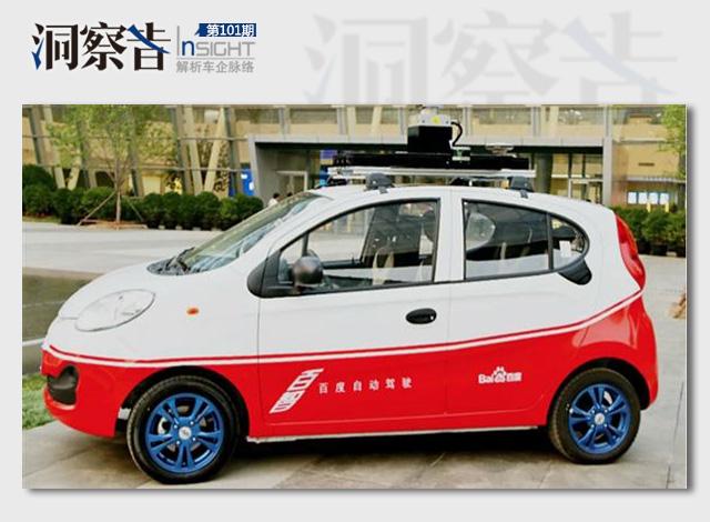 洞察者：又一波自主布局自動駕駛 成熟度幾何？