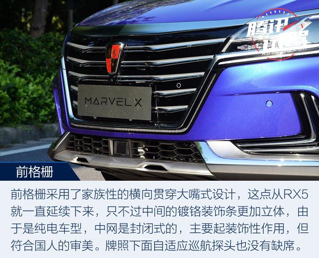 電動車界的“網紅” 試駕榮威MARVEL X兩驅版