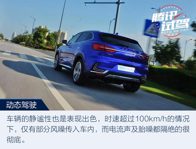 電動車界的“網(wǎng)紅” 試駕榮威MARVEL X兩驅(qū)版