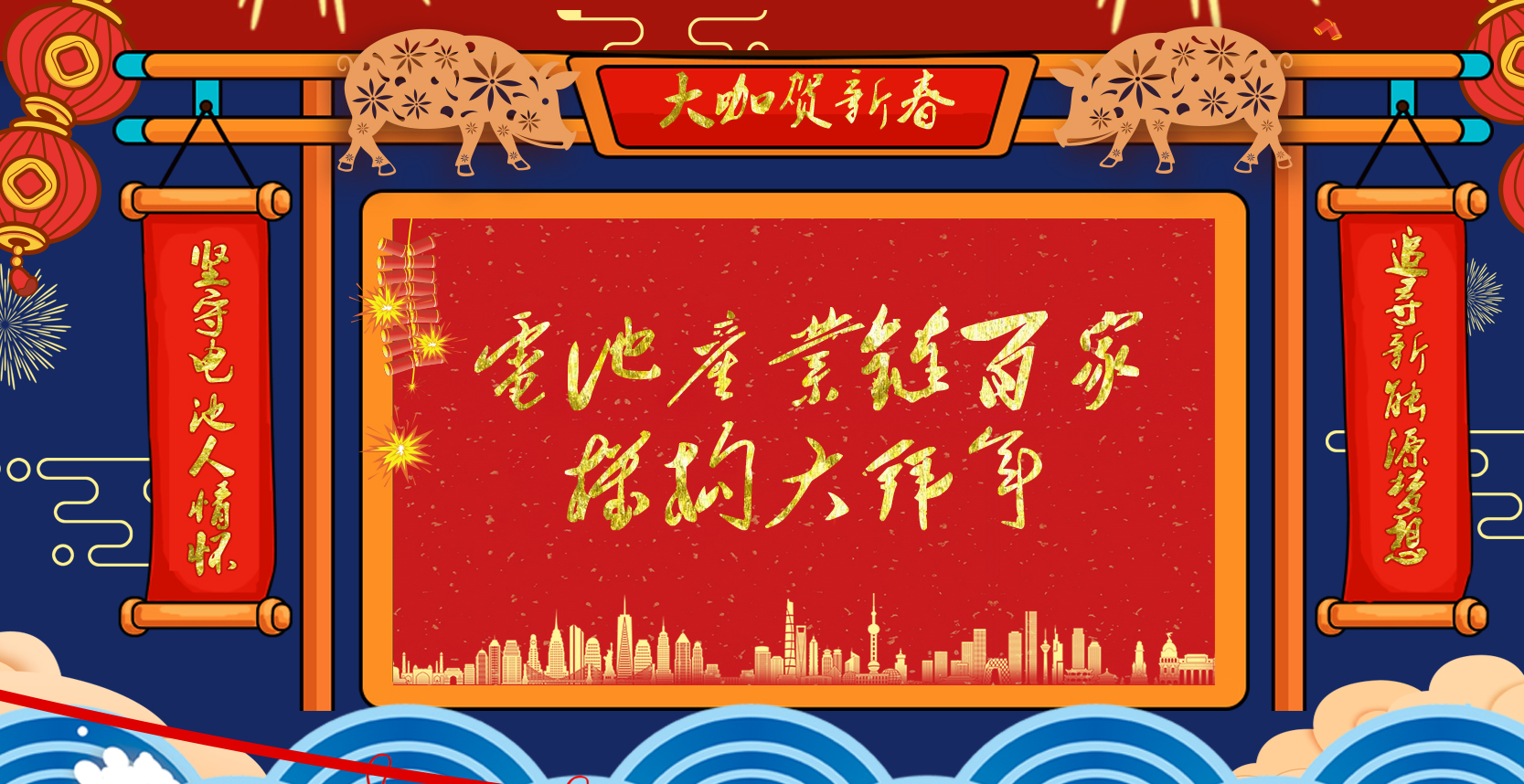 迎迎新春2019中國電池產(chǎn)業(yè)鏈百家機(jī)構(gòu)大拜年