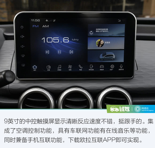 打破壁壘從電池“芯”開始  蜂巢能源讓歐拉底氣十足