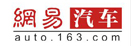 網易汽車