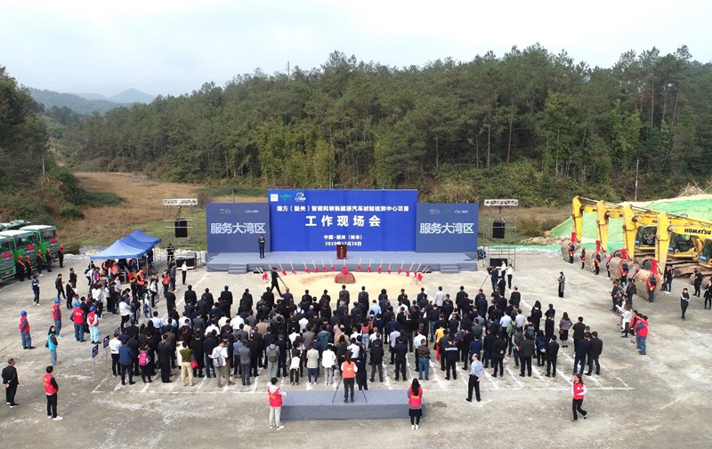 廣汽集團南方試驗場工作現場會在韶關舉行 